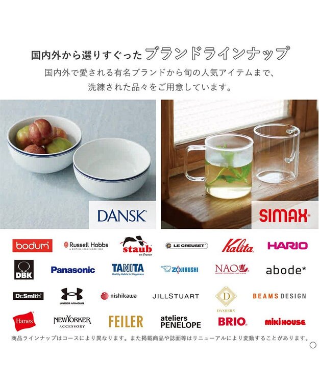 antina gift studio COURONNE(クロンヌ) ギフトカタログ＜ブルー・オリゾン＞ -