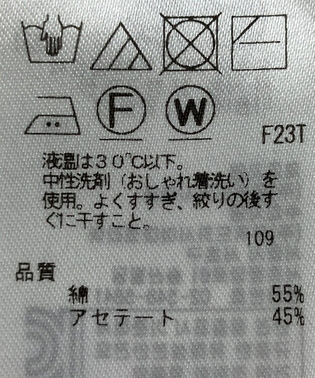 ONWARD Reuse Park 【23区】ニット春夏 グリーン