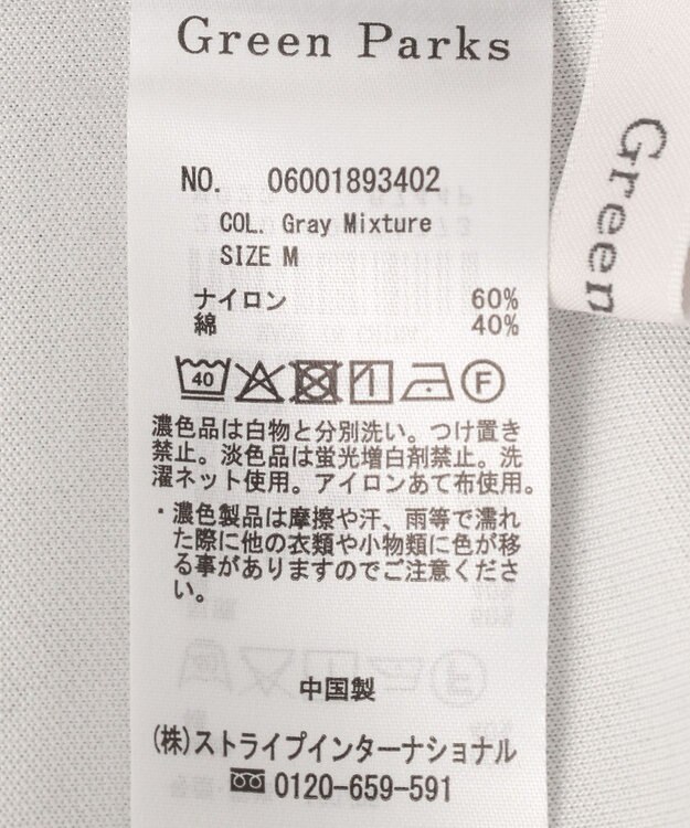 Green Parks 超冷感スウェットイージーパンツ Gray Mixture