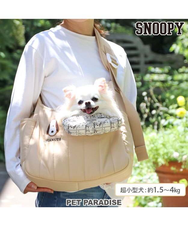PET PARADISE スヌーピー キルトスリング S 超小型犬 約1.5～4kg ベージュ
