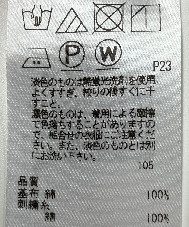 ONWARD Reuse Park 【23区】ブラウス春夏 ホワイト