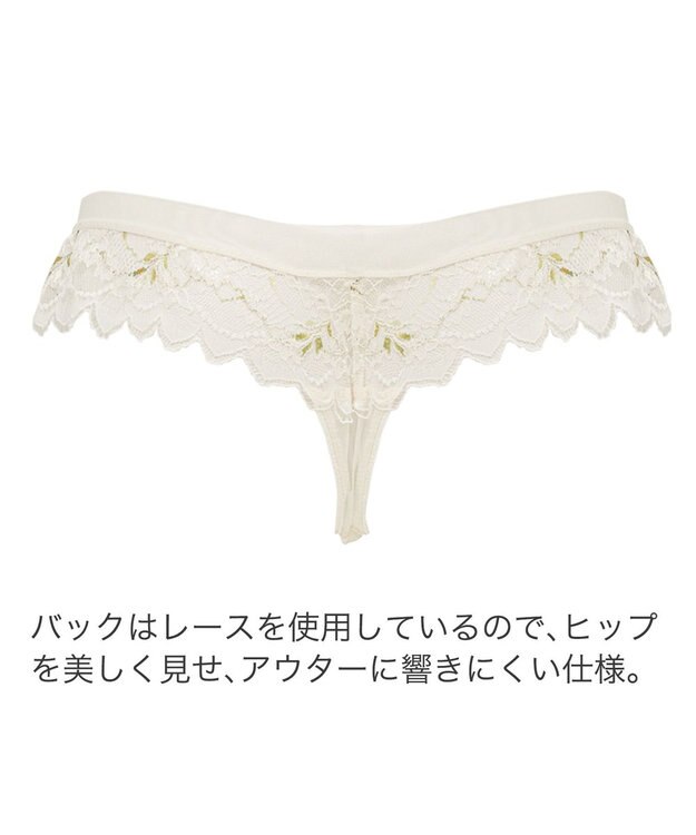 BRADELIS New York 【BRADELIS New York】　ローズスタイルタンガ23S1 ホワイト