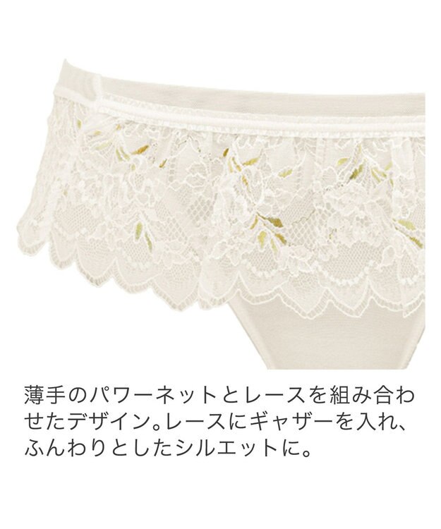 BRADELIS New York 【BRADELIS New York】　ローズスタイルタンガ23S1 ホワイト