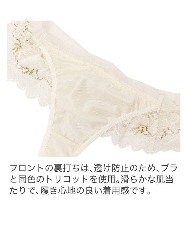 BRADELIS New York 【BRADELIS New York】　ローズスタイルタンガ23S1 ホワイト