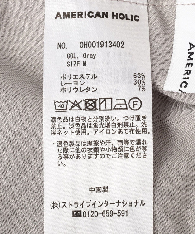 AMERICAN HOLIC ウエストドロストソフトバルーンパンツ Gray