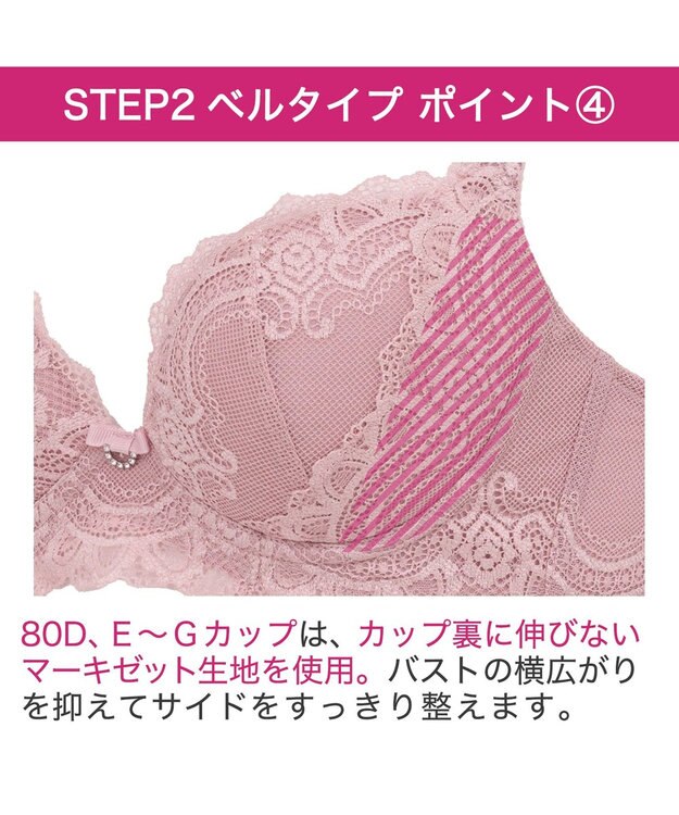 BRADELIS New York 【BRADELIS New York/ 育乳ブラ・STEP2 寄せる】ベルステップ2ブラ24A1 ピンク