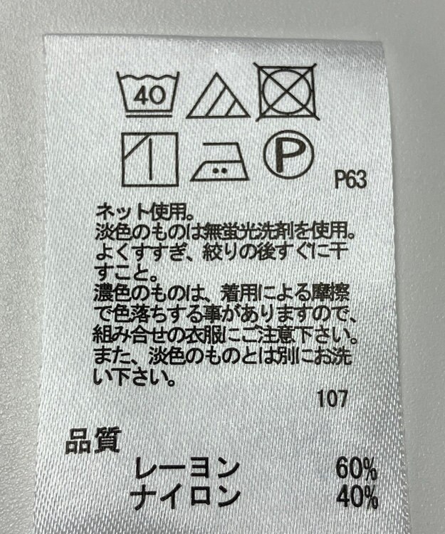 ONWARD Reuse Park 【any FAM】カットソー春夏 ベージュ