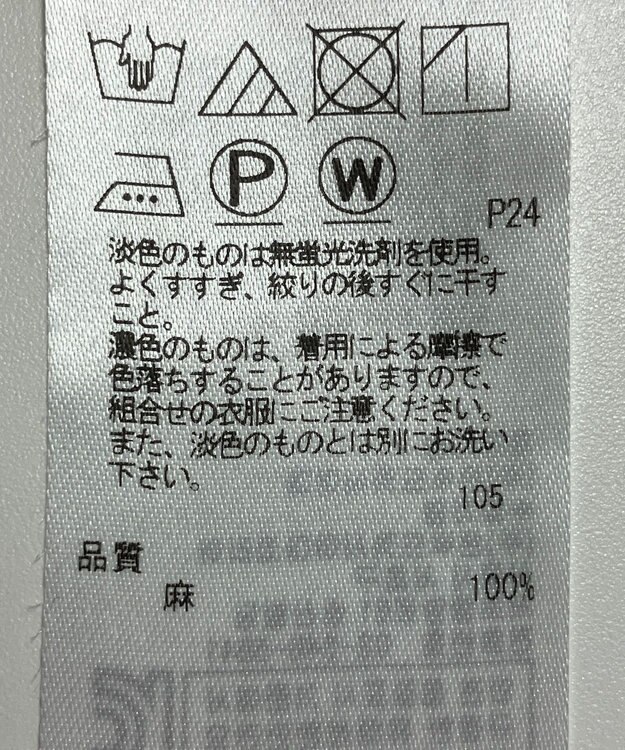 ONWARD Reuse Park 【23区】ブラウス春夏 グリーン