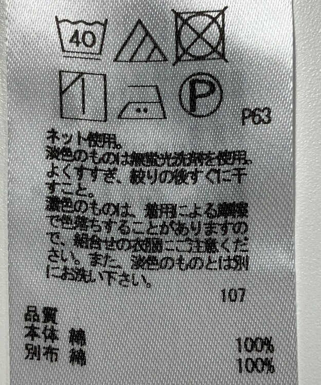 ONWARD Reuse Park 【23区】カットソー春夏 グレー