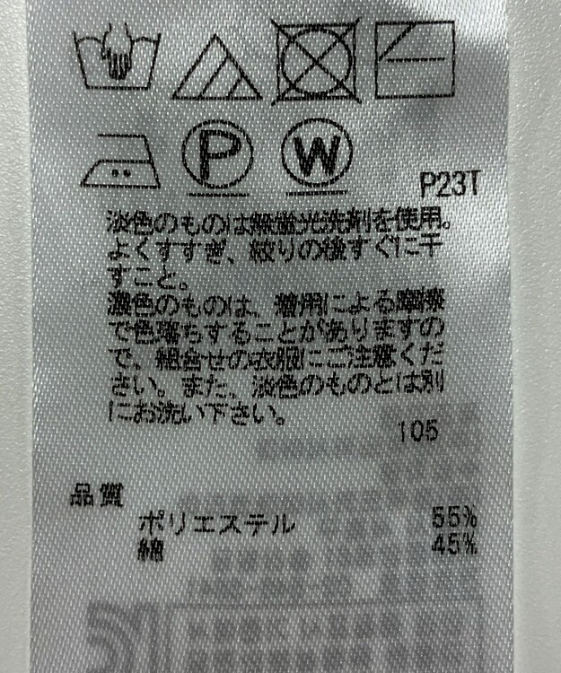 ONWARD Reuse Park 【23区】ニット春夏 オフホワイト