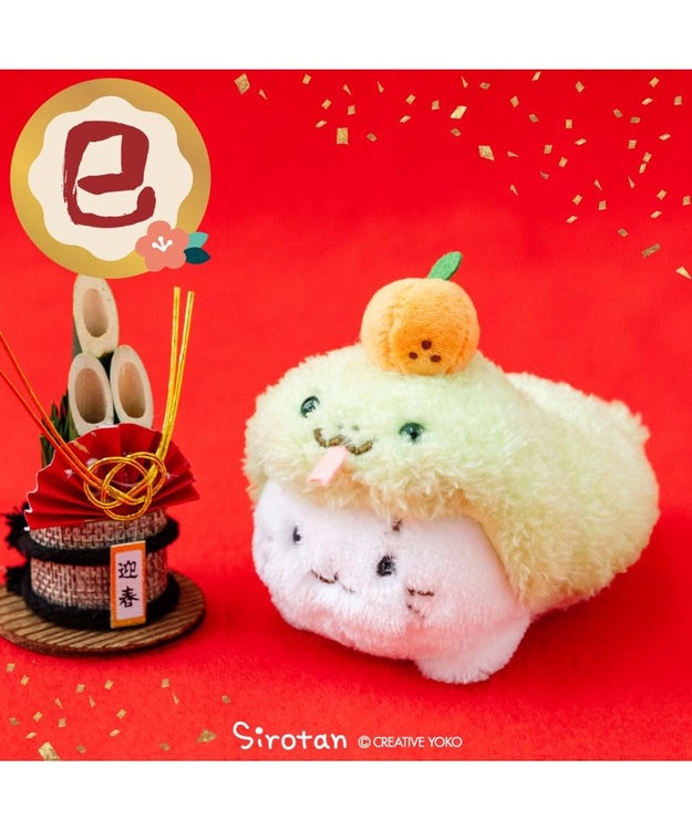 しろたん 干支 キーホルダー 巳年《緑 》 単品 / Mother garden