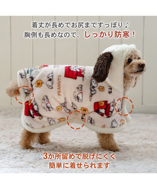 PET PARADISE スヌーピー 着る毛布  《うたたね柄》 小型犬 ベージュ