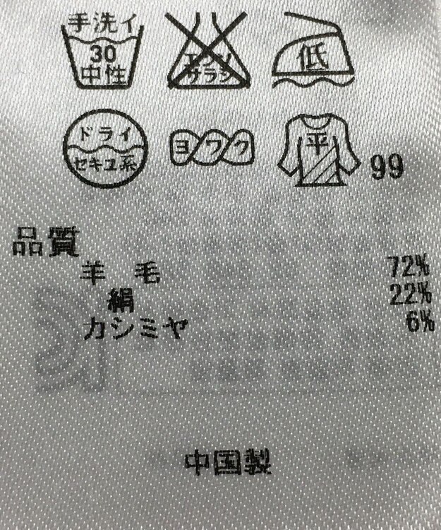 ONWARD Reuse Park 【自由区】ニット秋冬 ブルー