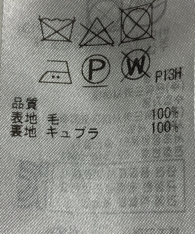 ONWARD Reuse Park 【23区】スカート秋冬 ブラウン