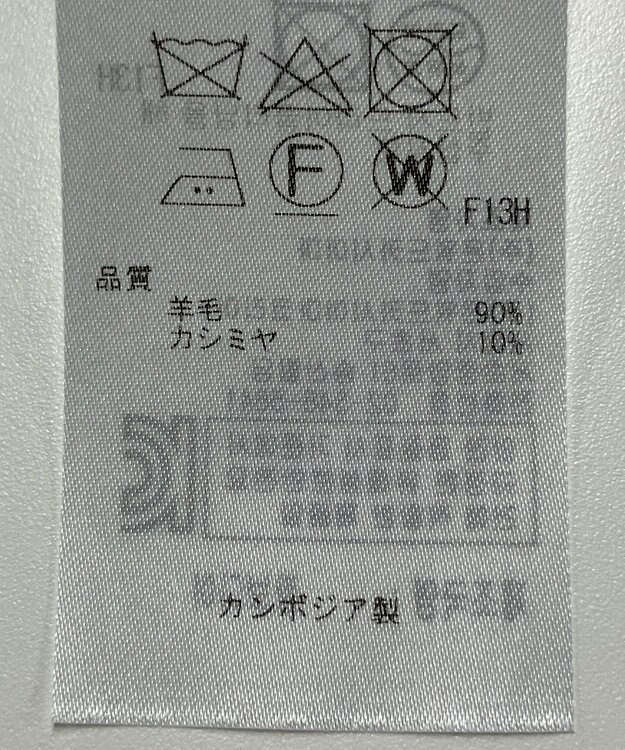 ONWARD Reuse Park 【23区】ニット秋冬 グレー