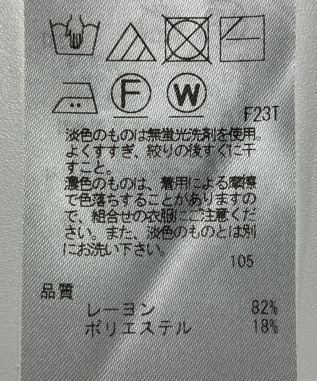 ONWARD Reuse Park 【23区】ニット春夏 ベージュ