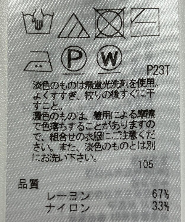 ONWARD Reuse Park 【組曲】ニット秋冬 イエロー