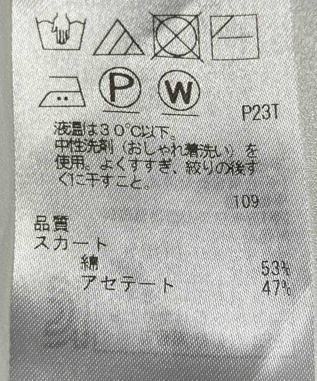 ONWARD Reuse Park 【自由区】スカート春夏 ネイビー