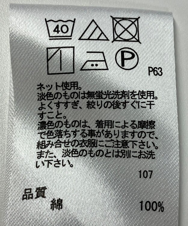 ONWARD Reuse Park 【any FAM】カットソー春夏 オフホワイト