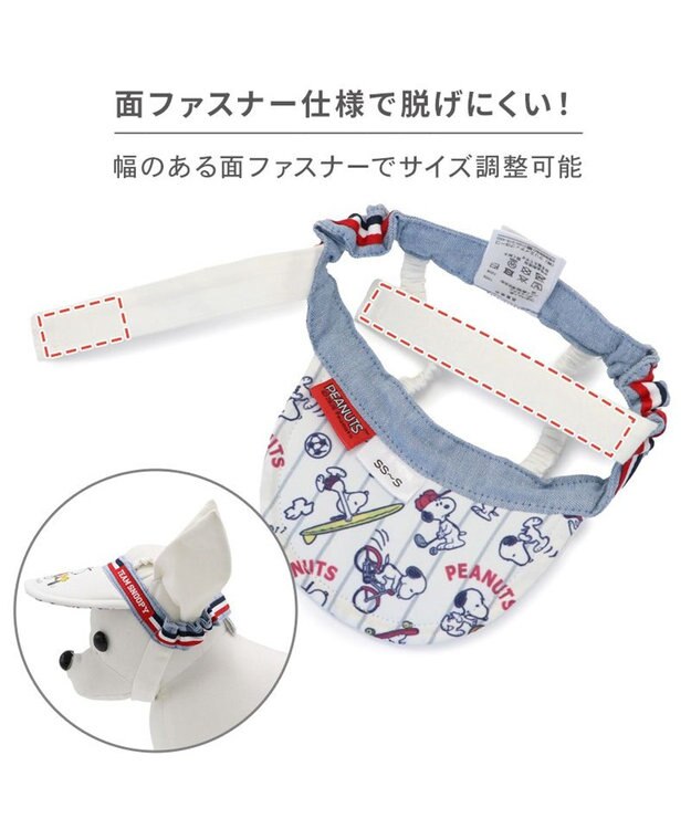PET PARADISE スヌーピー サンバイザー ４Ｓ～３Ｓ/ＳＳ～Ｓ 小型犬 ホワイト