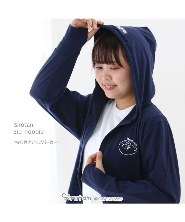 Mother garden しろたん 指穴付き ＵＶカットパーカー  ユニセックス ジップパーカー