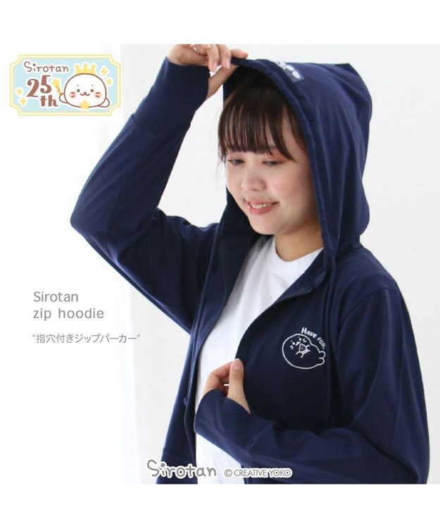 Mother garden しろたん 指穴付き ＵＶカットパーカー  ユニセックス ジップパーカー