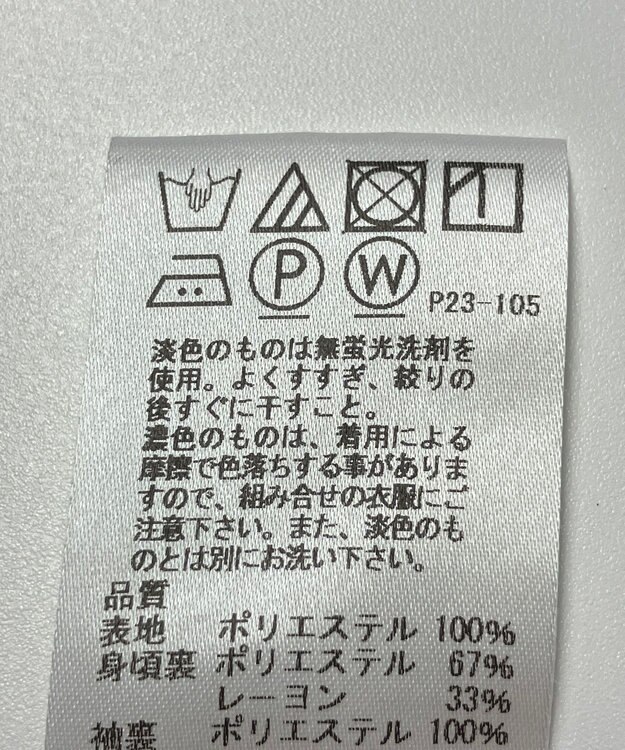 ONWARD Reuse Park 【J.PRESS】カットソー春夏 ネイビー