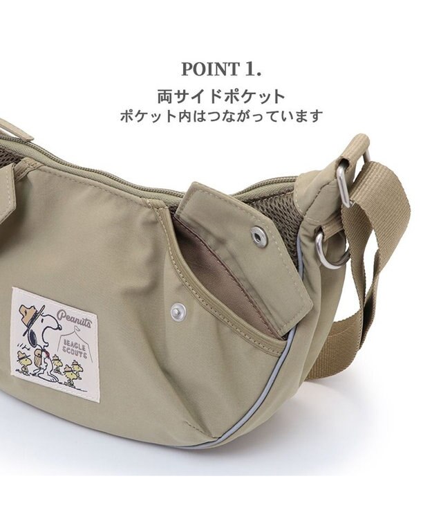 PET PARADISE スヌーピー お揃い お散歩ショルダー 《ビーグルスカウト》 ビーグルスカウト