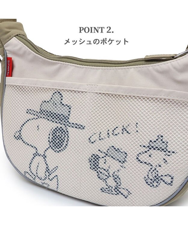 PET PARADISE スヌーピー お揃い お散歩ショルダー 《ビーグルスカウト》 ビーグルスカウト