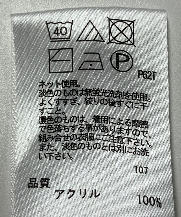 ONWARD Reuse Park 【any FAM】ニット秋冬 レッド