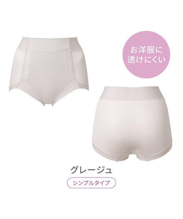 BRADELIS New York 【BRADELIS NewYork peace】　細みえ快適綿混ショーツ25 補正下着 深め ハイウエスト お腹スッキリ グレージュ