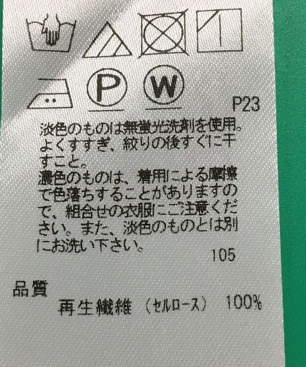 ONWARD Reuse Park セット商品/サイズS【ICB】カットソー春夏×ブラウス春夏 その他