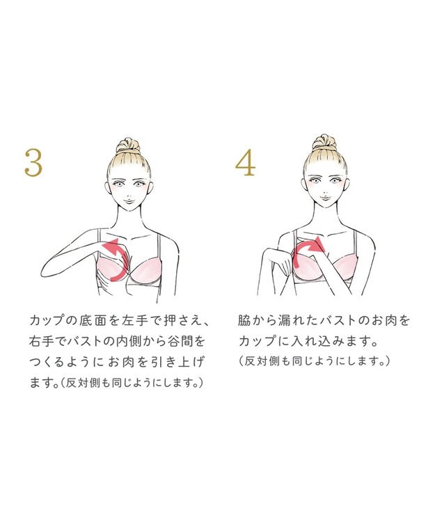 BRADELIS New York 【BRADELIS New York/ 育乳ブラ・STEP2 寄せる】ベルステップ2ブラ24S1 ブラック