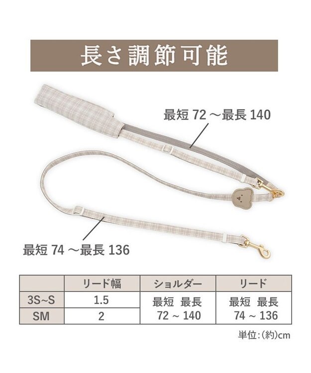 PET PARADISE ペットパラダイス くまちゃん ショルダーリード ３Ｓ～Ｓ 小型犬 ベージュ