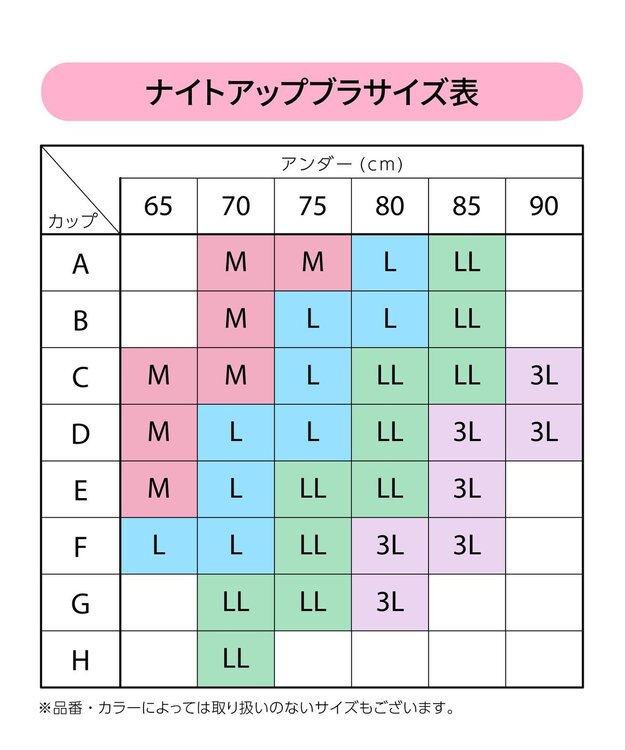 tsumori chisato SLEEP ツモリチサト ブラジャー ノンワイヤーブラ 綿100%(パッド受け) ストラップ長さ調整可能 UBX534 /ワコール アイボリー