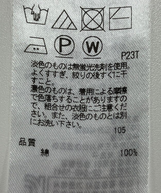 ONWARD Reuse Park 【組曲】ニット春夏 イエロー