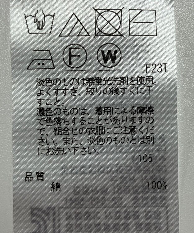 ONWARD Reuse Park 【23区】ニット春夏 レッド
