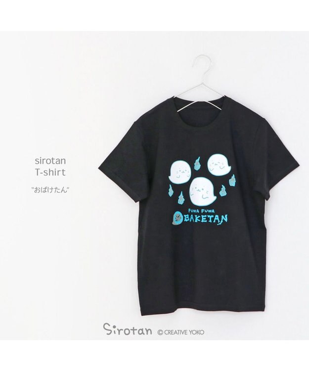 Mother garden しろたん Tシャツ 半袖  《蓄光 FUWA FUWABAKETAN》 黒色　S/M/L/XL 黒