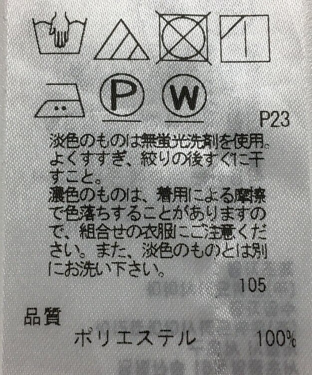 ONWARD Reuse Park セット商品/サイズS【ICB】カットソー春夏×ブラウス春夏 その他