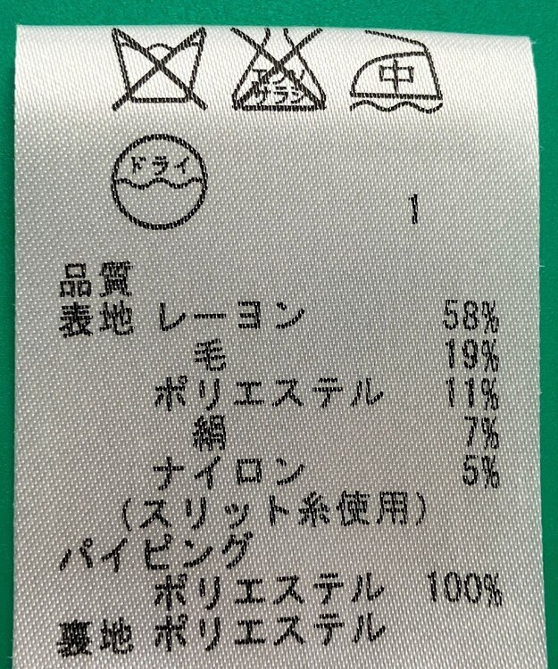 ONWARD Reuse Park セット商品/サイズ38【23区】ジャケット春夏×スカート春夏 ピンク