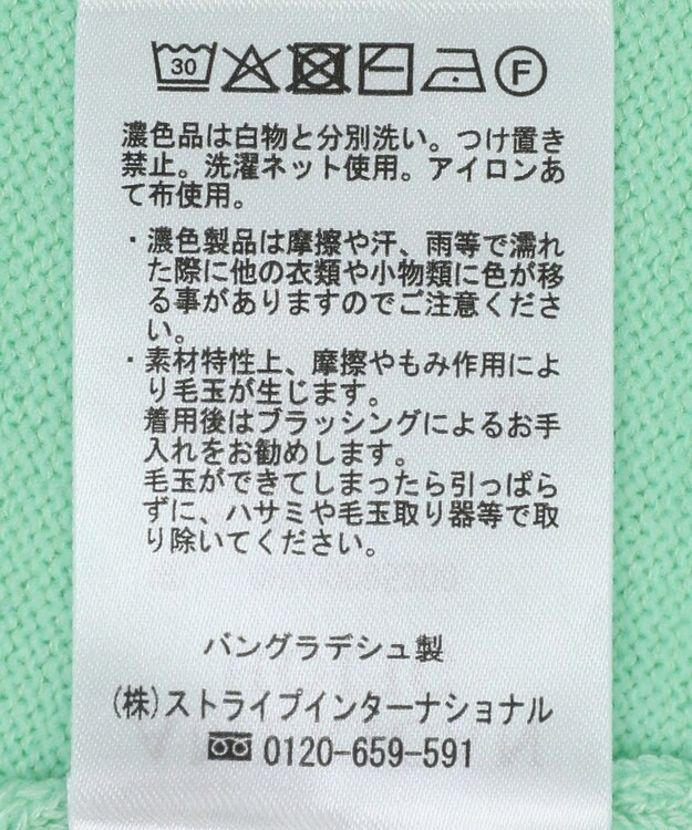 AMERICAN HOLIC Ｖネックニットカーディガン Mint