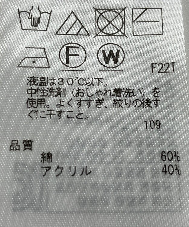 ONWARD Reuse Park 【23区】ニット春夏 ネイビー