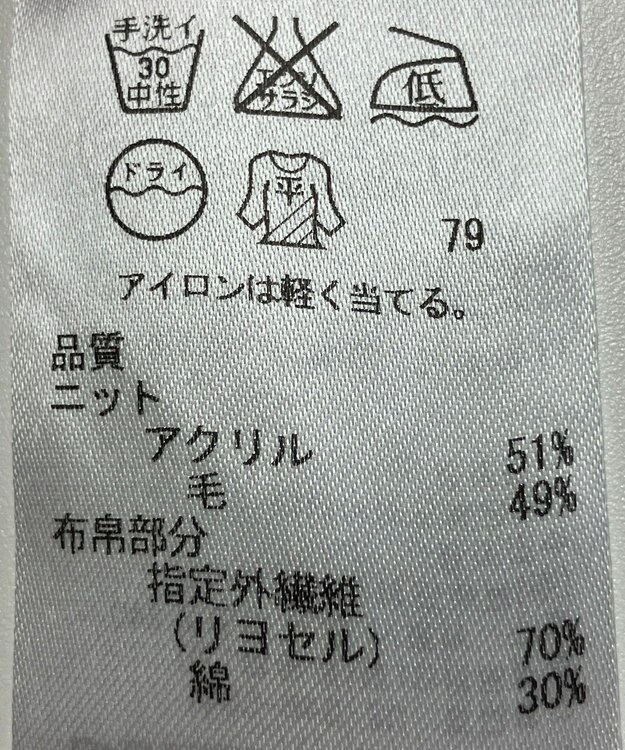 ONWARD Reuse Park 【組曲】ニット秋冬 ネイビー