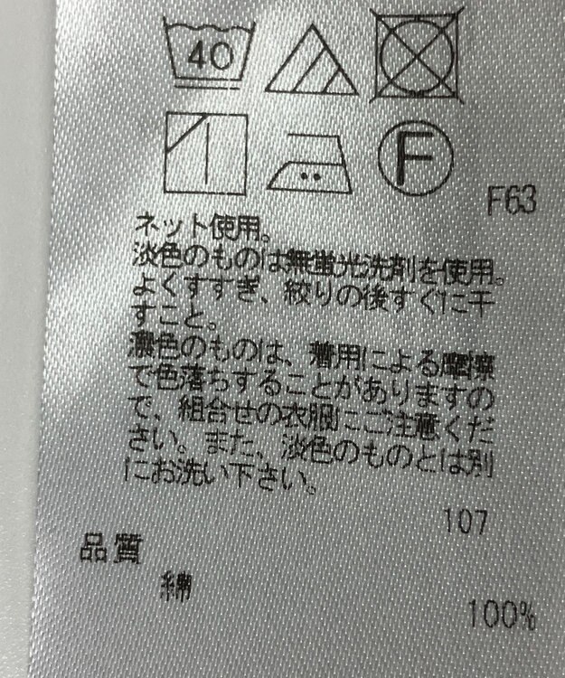 ONWARD Reuse Park 【ICB】カットソー秋冬 ブラック