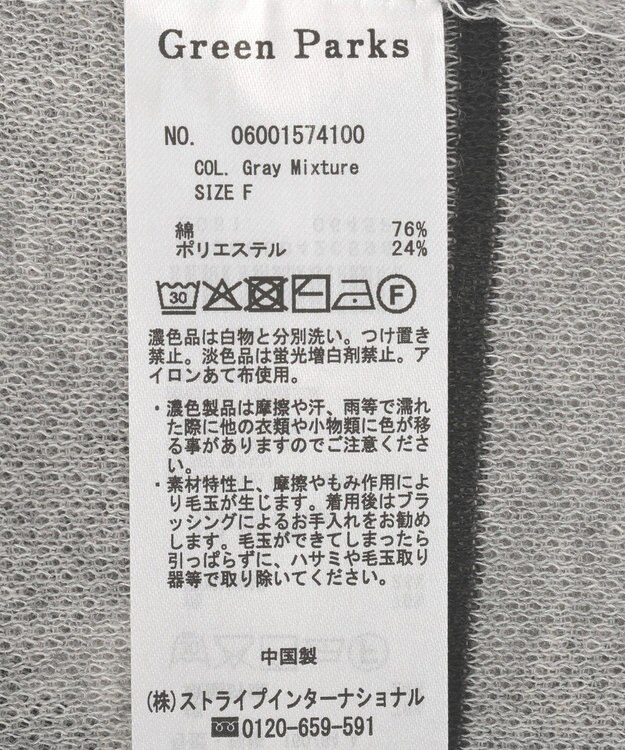 Green Parks 衿付き７分袖ニットプルオーバー Gray Mixture