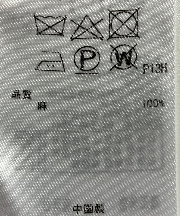 ONWARD Reuse Park 【23区】ニット春夏 ベージュ