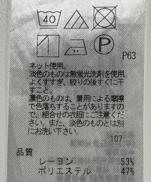 ONWARD Reuse Park 【23区】カットソー秋冬 ブラック