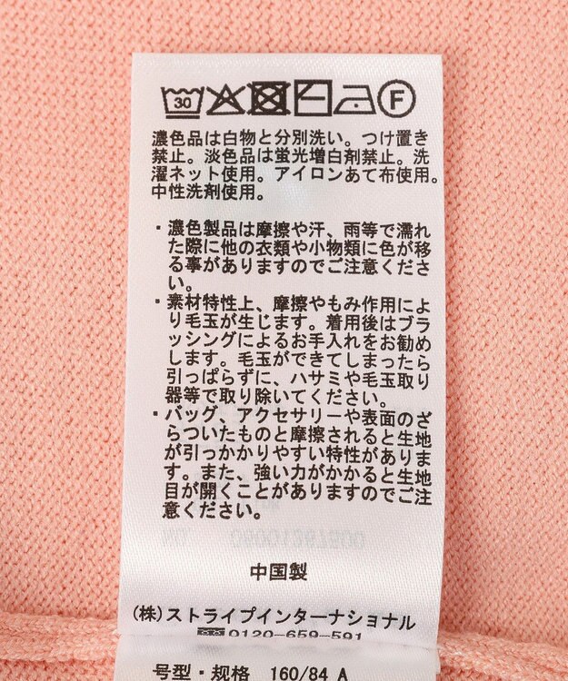 Green Parks アンチピリングレイヤード風ニットプルオーバー Pink