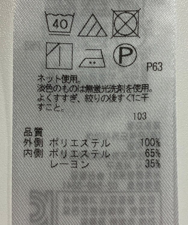 ONWARD Reuse Park 【組曲】カットソー春夏 ホワイト