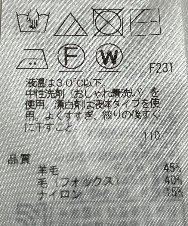 ONWARD Reuse Park 【23区】ニット秋冬 オフホワイト